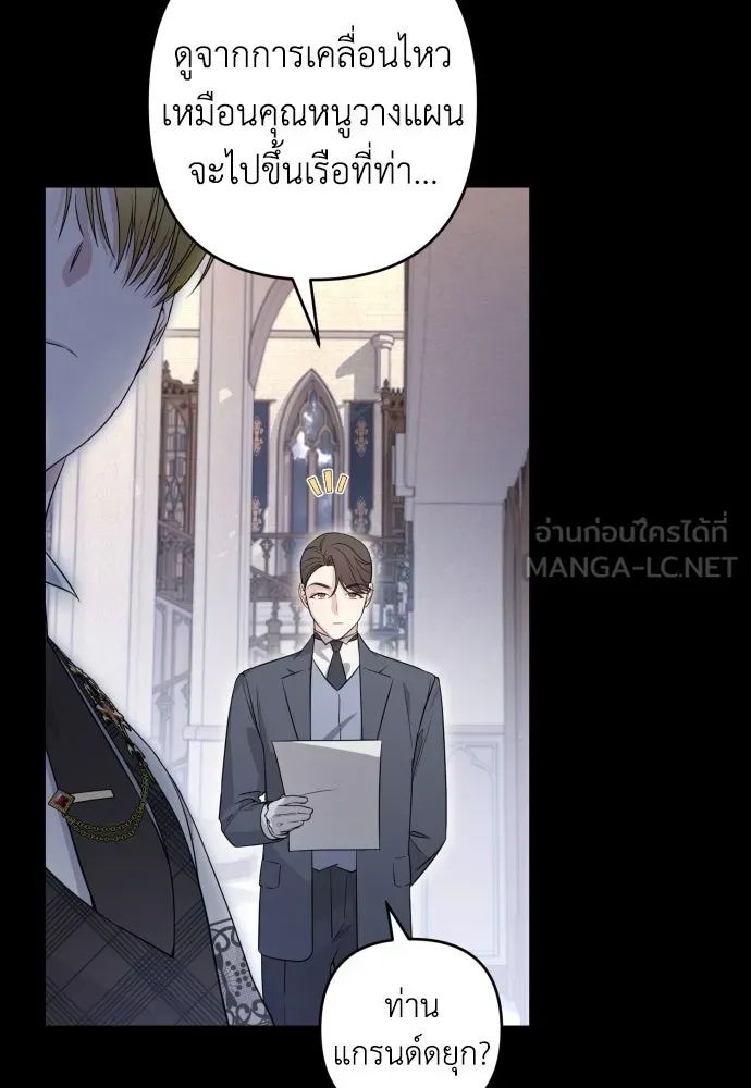 เลดี้มินต์ ตอนที่ 55 รูปที่ 3