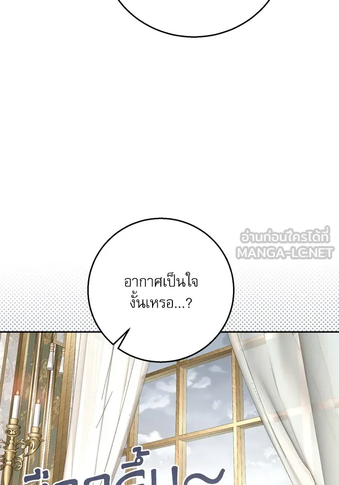 เกิดใหม่คราวนี้ ขอเป็นคนดีดูสักครั้ง ตอนที่ 13 รูปที่ 6