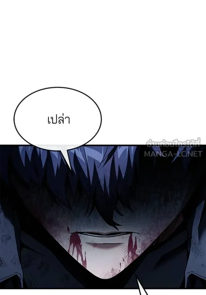 สนิมเชือดเลือดสาด ตอนที่ 55 รูปที่ 13