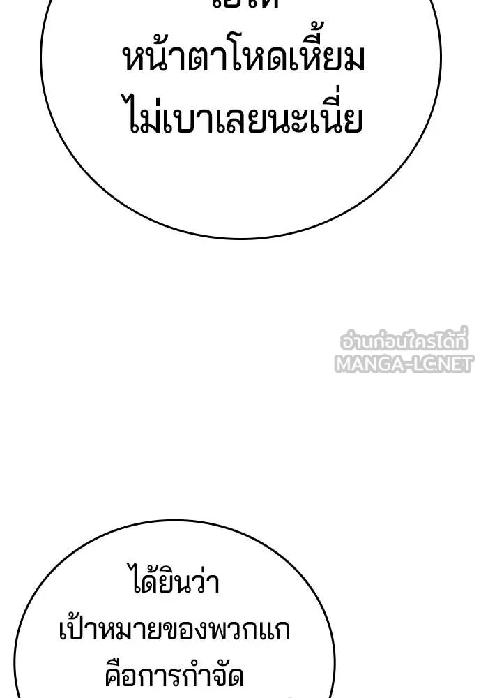 คูเซรา ตอนที่ 71 รูปที่ 31