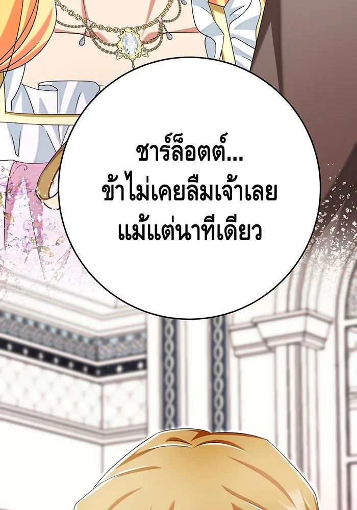 นางร้ายที่ไหนจะมีคุณธรรม ตอนที่ 135 รูปที่ 118