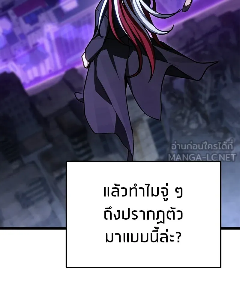 โทษที พื้นที่นี้ห้ามออก ตอนที่ 80 รูปที่ 102