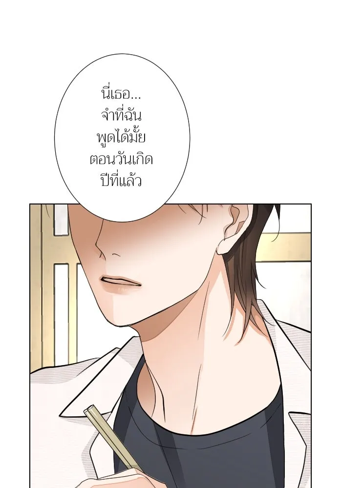 2nd Love หนุ่มเฮ้วสาวbrเปรี้ยวรักเดียวโด ตอนที่ 27 รูปที่ 73