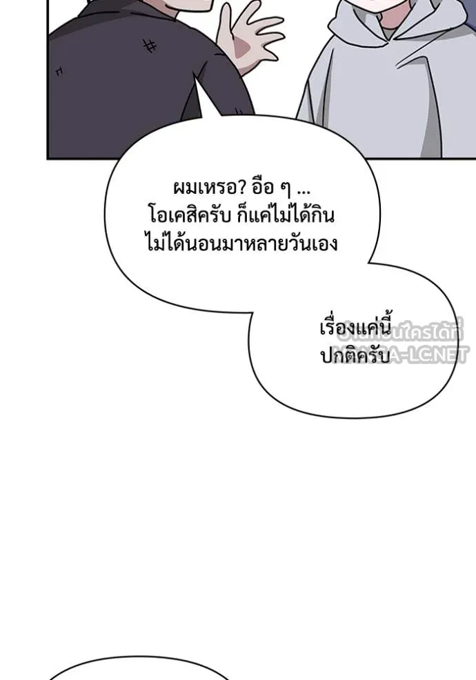 ฉันเนี่ยนะ ตอนที่ 20 รูปที่ 80