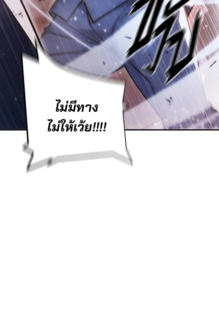 เยาวชนคนคุก ตอนที่ 12 รูปที่ 100