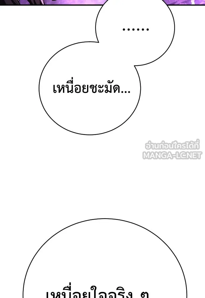 เพชฌฆาตลงทัณฑ์ ตอนที่ 17 รูปที่ 30