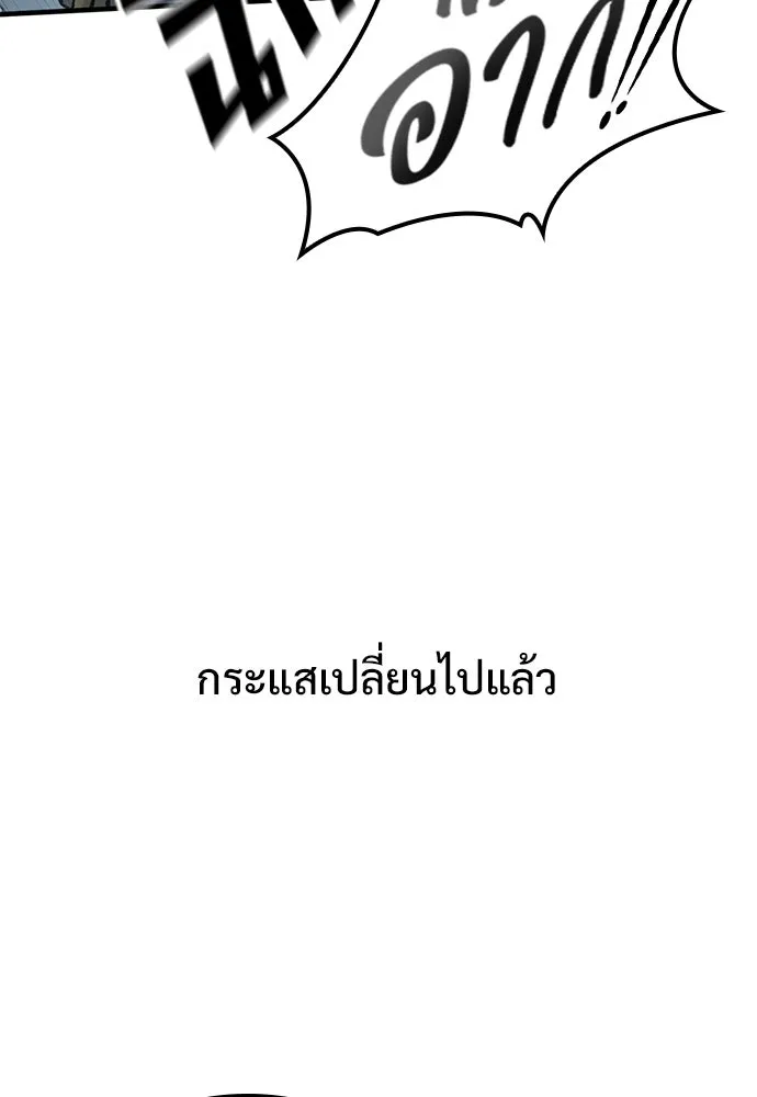 อัศวินวันเดียว ตอนที่ 65 รูปที่ 134