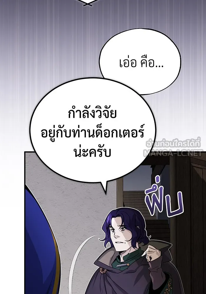 จอมเวทเกิดใหม่ในรอบ 66666 ปี ตอนที่ 79 รูปที่ 30