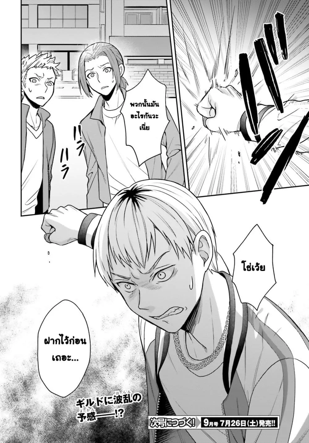 Manga-lc-com อ่านมังงะ อ่านการ์ตูน ออนไลน์ ฟรี Negattemonai Tsuihougo kara no Slow Life ~Intai shita Hazu g ตอนที่ 1 2 3 4 5 6 7 8 9 10 11 12 13 14 ฟรี ไม่มีโฆษณา Manga-lc - อ่าน มังงะ อ่าน การ์ตูน ออนไลน์ อ่านมังงะ ฟรี