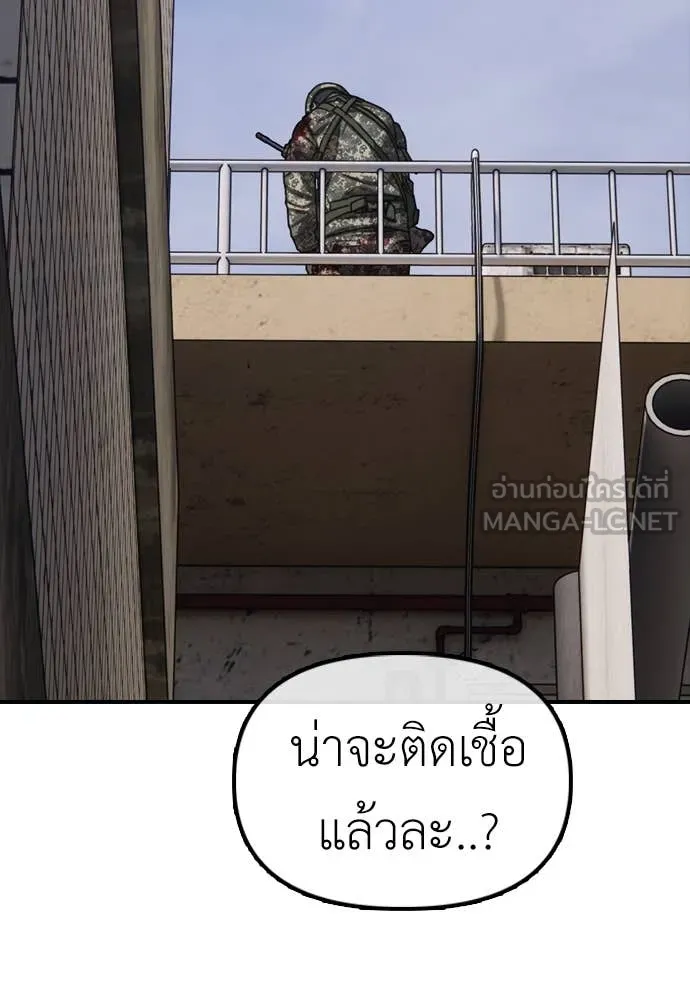 ผู้กล้าฝ่า ตอนที่ 11 รูปที่ 198