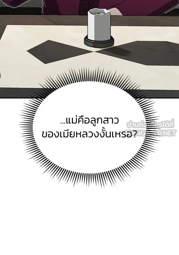 อัจฉริยะนอกคอก ตอนที่ 99 รูปที่ 57