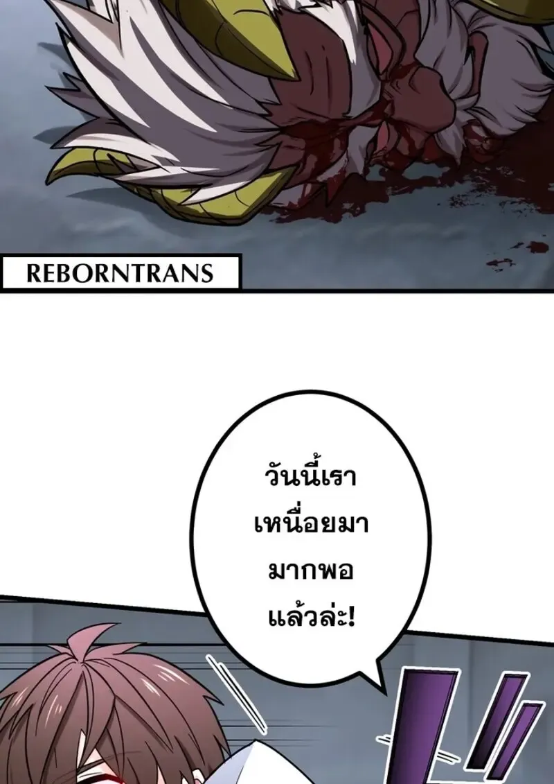 The Strongest Assassin Gets Transferred To Another World With His Whole Class ตอนที่ ตอนที่ 50 รูปที่ 42