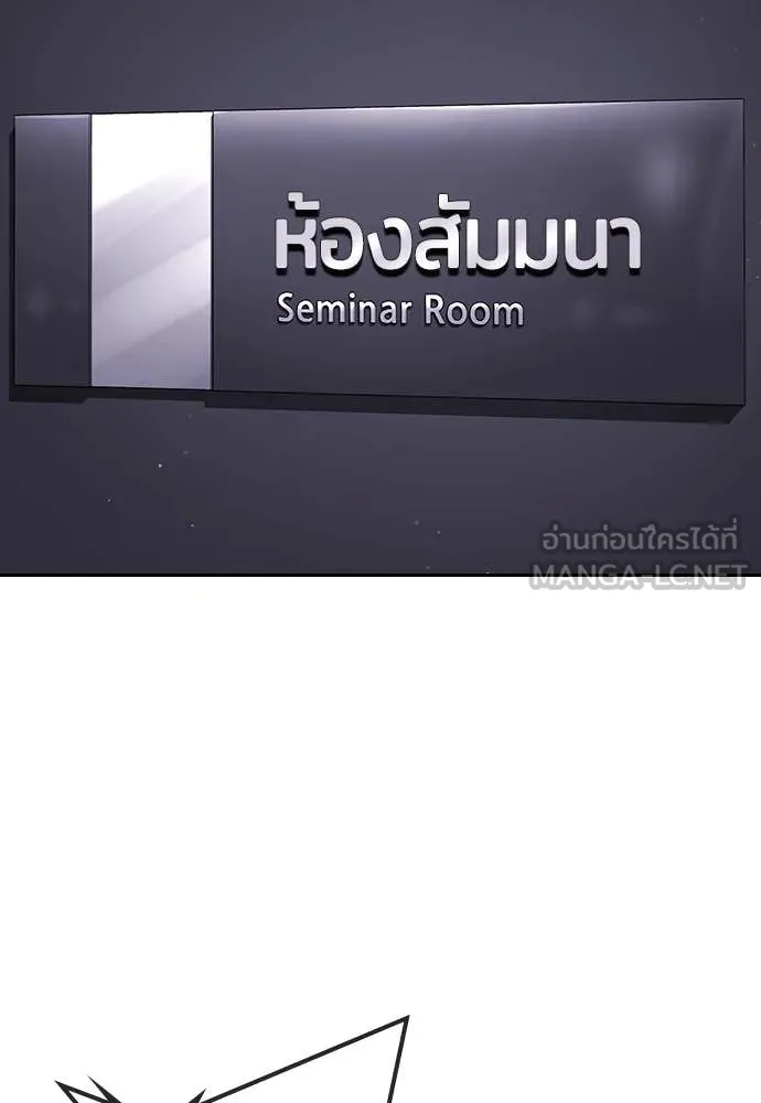 คูเซรา ตอนที่ 34 รูปที่ 176