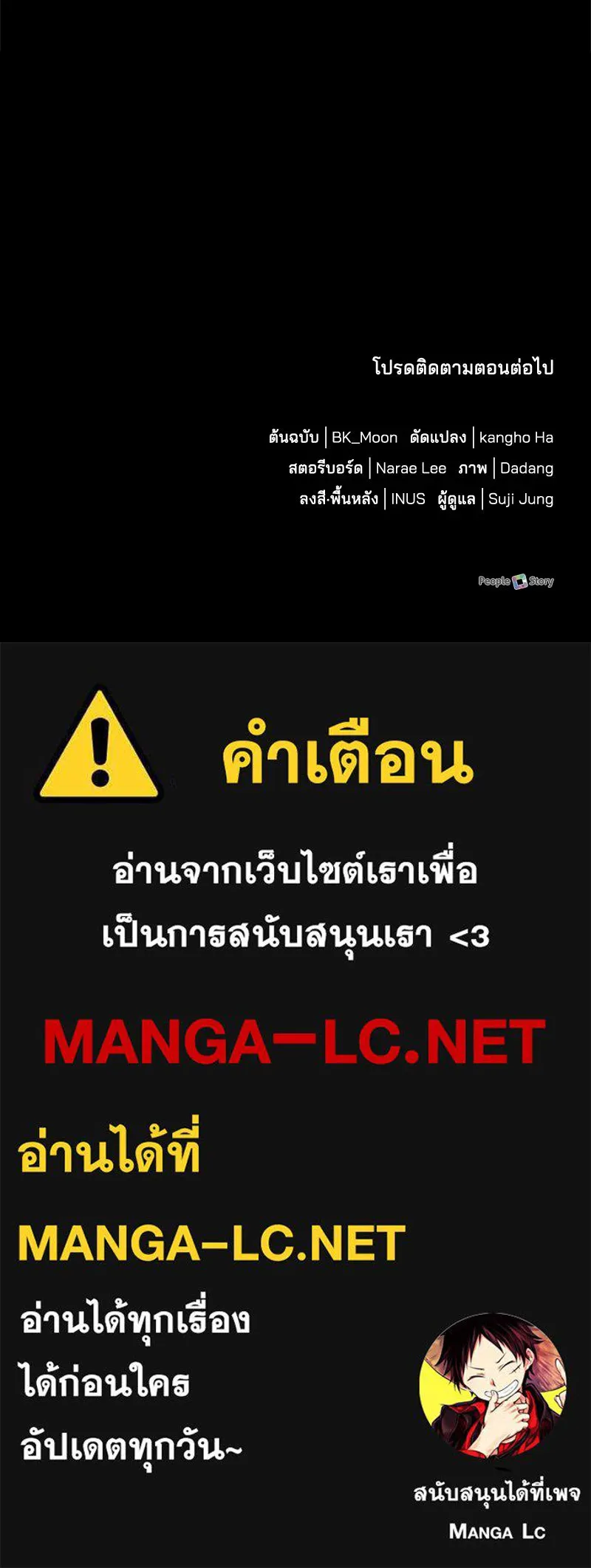 เจ้าชายแผนโบราณ ตอนที่ 13 รูปที่ 159