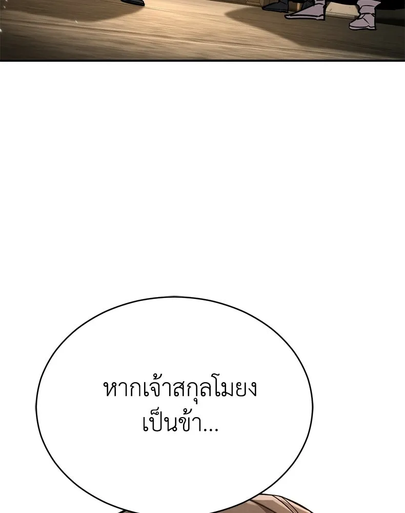 กำปั้นราชันคืนชีพ ตอนที่ 18 รูปที่ 122