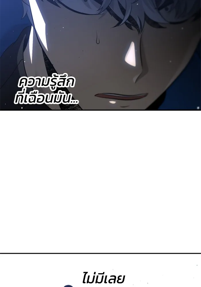 อดีตบอสหอคอย ตอนที่ 46 รูปที่ 118