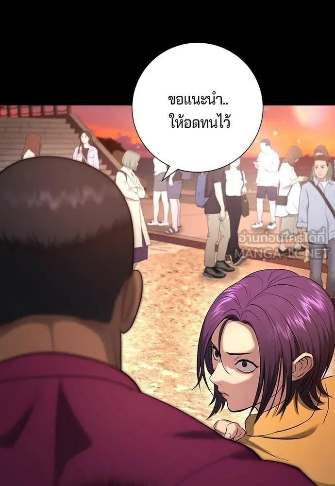 คูเซรา ตอนที่ 32 รูปที่ 85