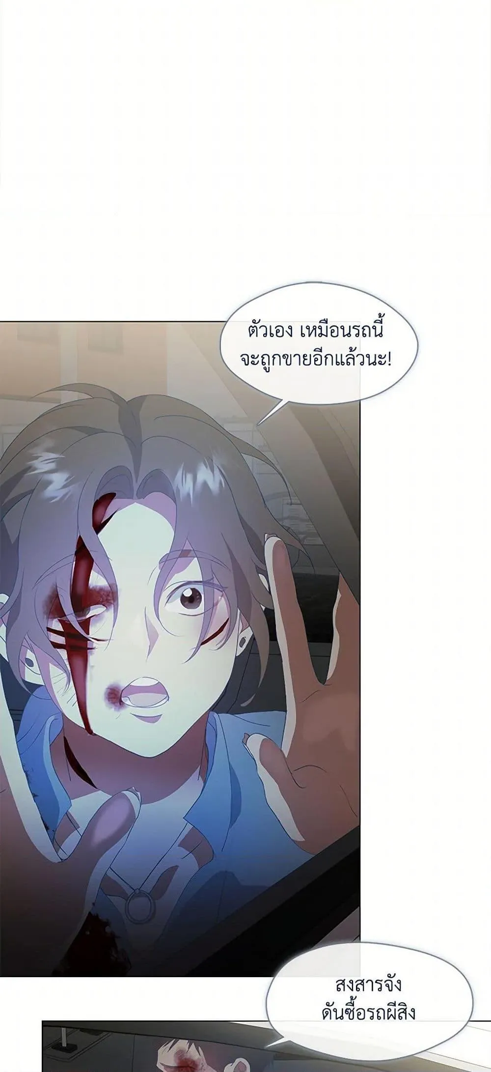 Afterlife Diner ร_านอาหารหล_งความตาย ตอนที่ ตอนที่ 70 รูปที่ 6