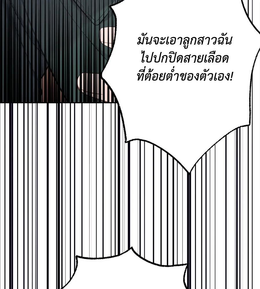 บาสเตียน ตอนที่ 44 รูปที่ 41