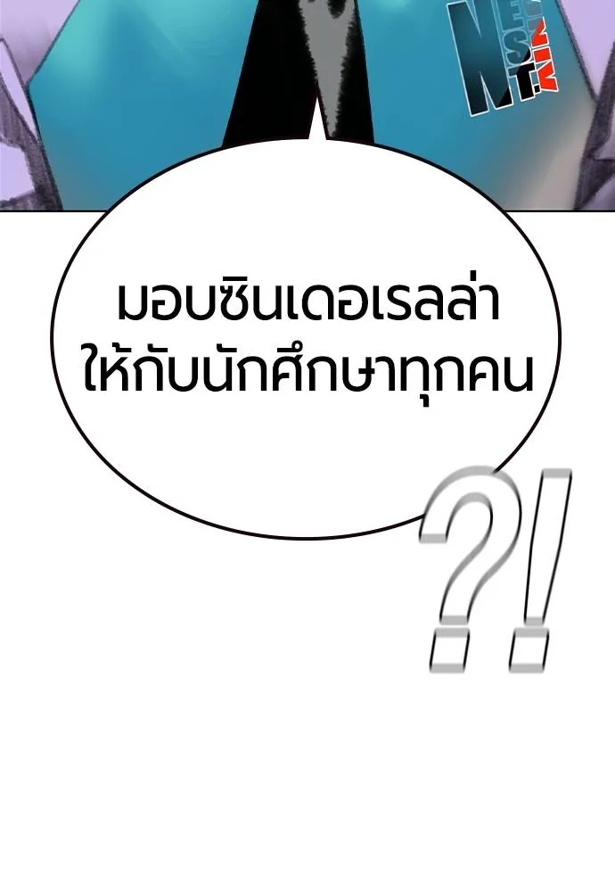 Jungle Juice ตอนที่ 139 รูปที่ 112