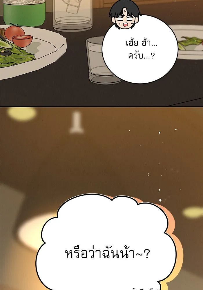 รักหลอกหยอกแฟนเก่า ตอนที่ 10 รูปที่ 59