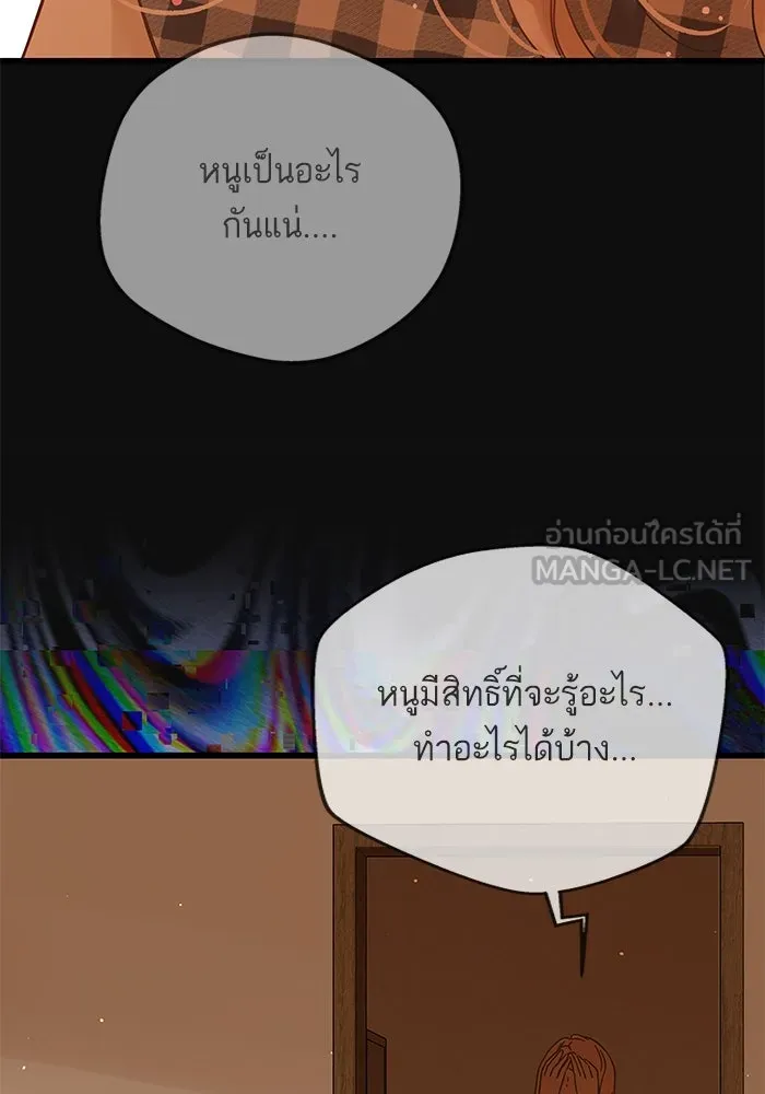 ฉันมันร้าย หรือเพราะโลกไม่น่ารัก ตอนที่ 166 รูปที่ 30