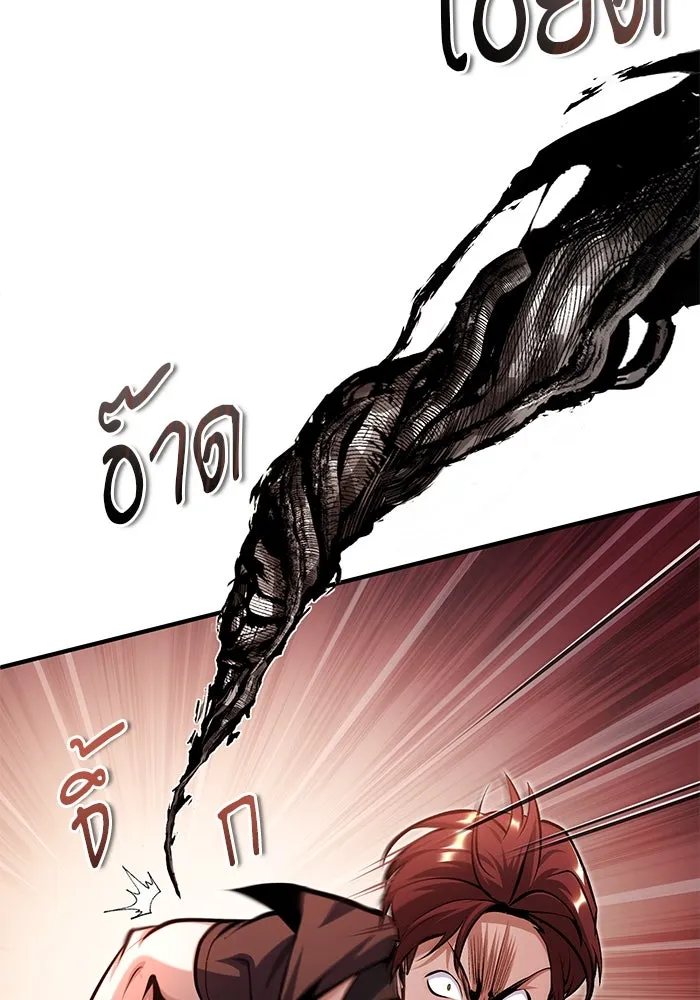 ศาสตราจารย์จำเป็นแห่งอะคาเดมี ตอนที่ 76 รูปที่ 70