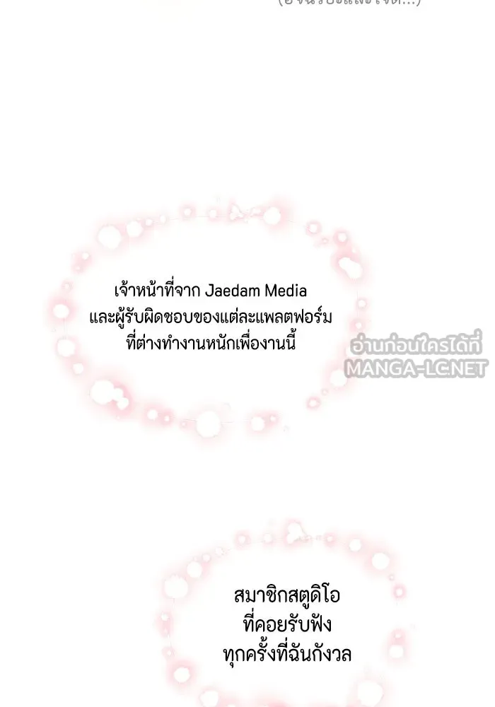 เพียงรุ่งอรุณ ตอนที่ บทส่งท้าย (รีวิว) รูปที่ 18