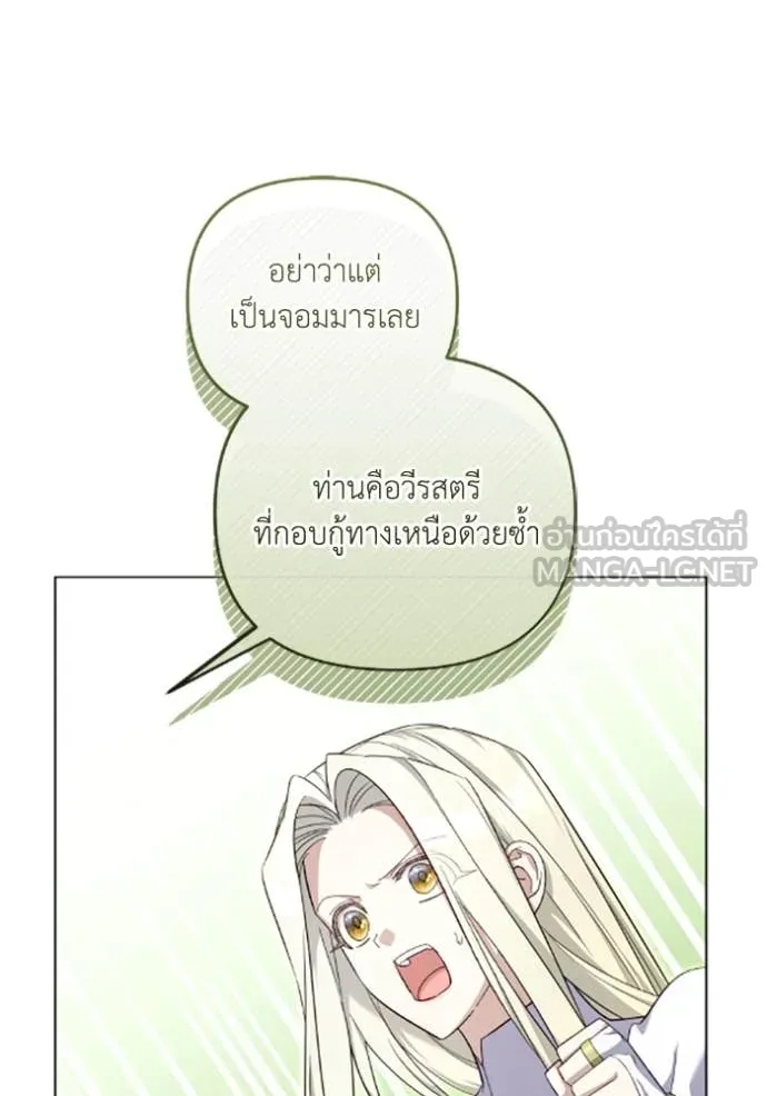 ราชินีจอมมาร ตอนที่ 71 รูปที่ 18