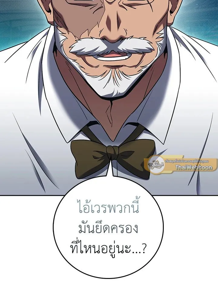 The Delivery Man From Murim ตอนที่ ตอนที่ 71 รูปที่ 65