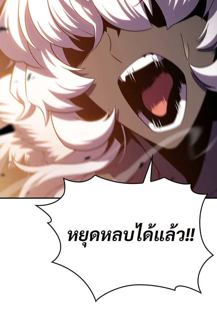 ผู้เล่นหน้าใหม่เลเวลแมกซ์ ตอนที่ 114 สายใยแห่งศรัทธา รูปที่ 40