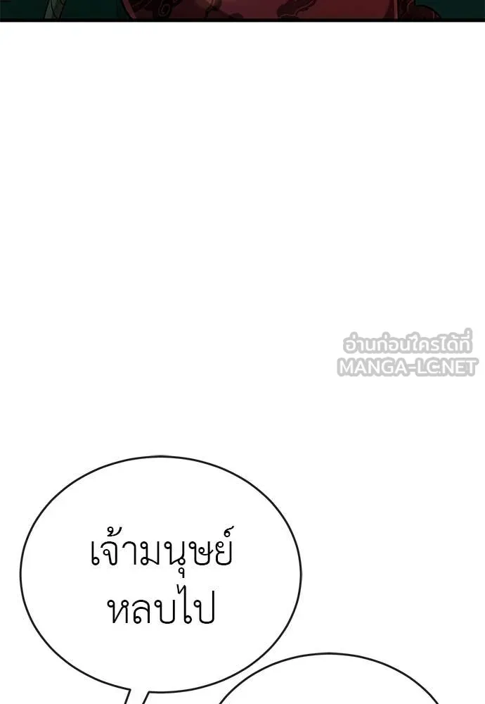 ยมราชลงทัณฑ์ ตอนที่ 111 รูปที่ 90