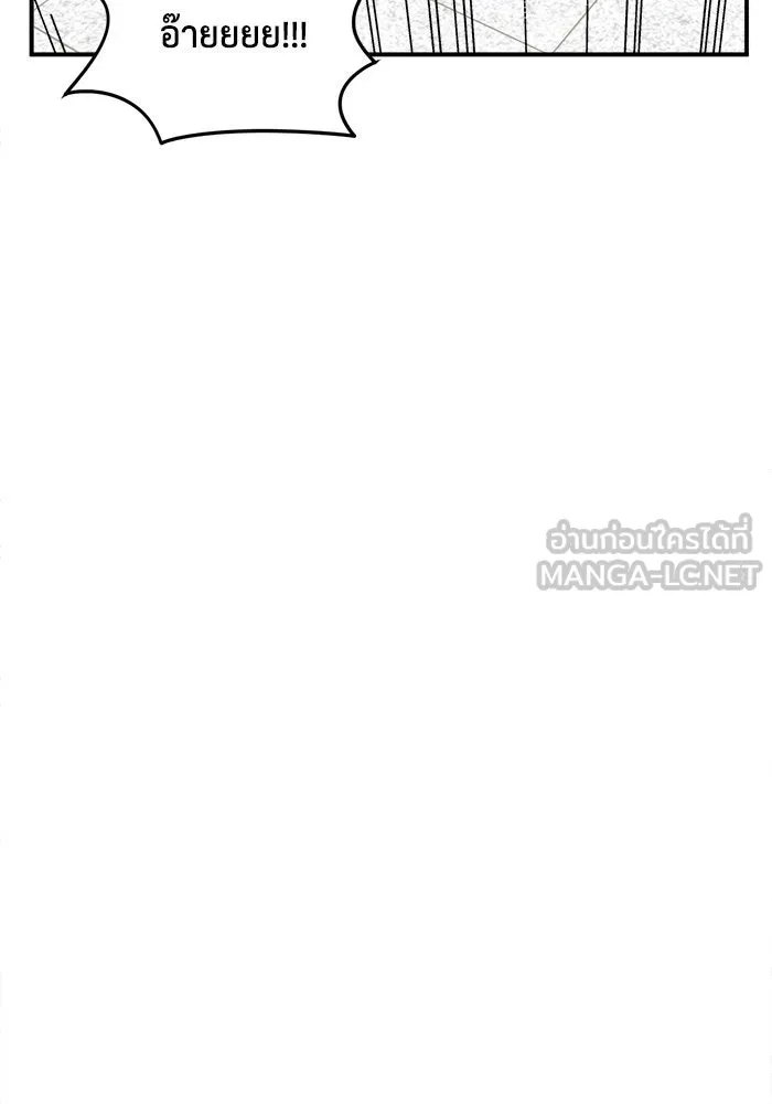 ช่วยเปลี่ยนฉันที ตอนที่ 221. ซีซัน 2 โจเยบิน 3 รูปที่ 87