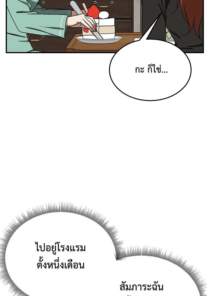 ช่วยเปลี่ยนฉันที ตอนที่ 170. คโยแทฮี 10 รูปที่ 47