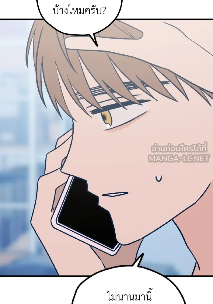 รักนี้ไม่มีรีไซเคิล ตอนที่ 52 รูปที่ 6