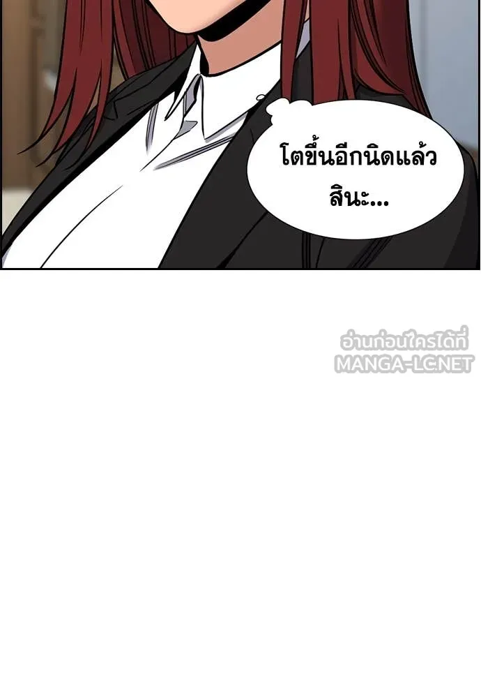 การศึกษาที่แท้จริง ตอนที่ 213 รูปที่ 94