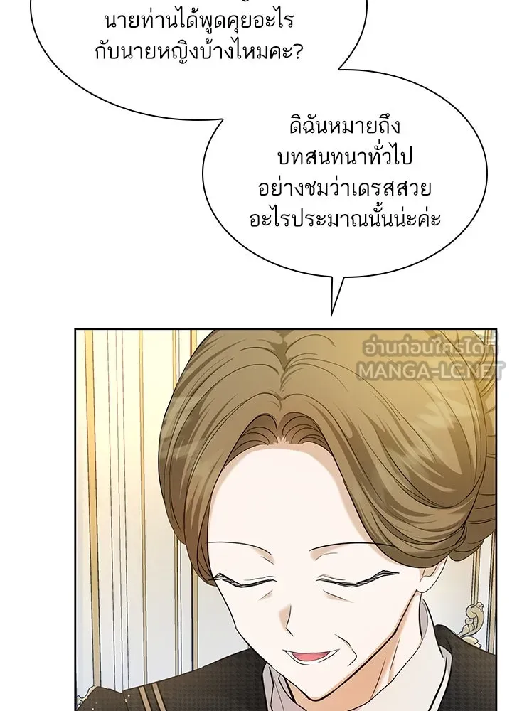 อดีตภรรยาของพระเอกหนุ่มจอมคลั่งรัก ตอนที่ 7 รูปที่ 87