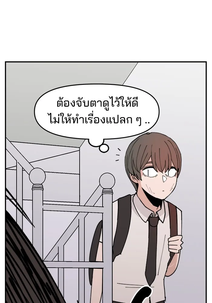 ห้องเรียนสาวแสบ ตอนที่ 3 รูปที่ 187