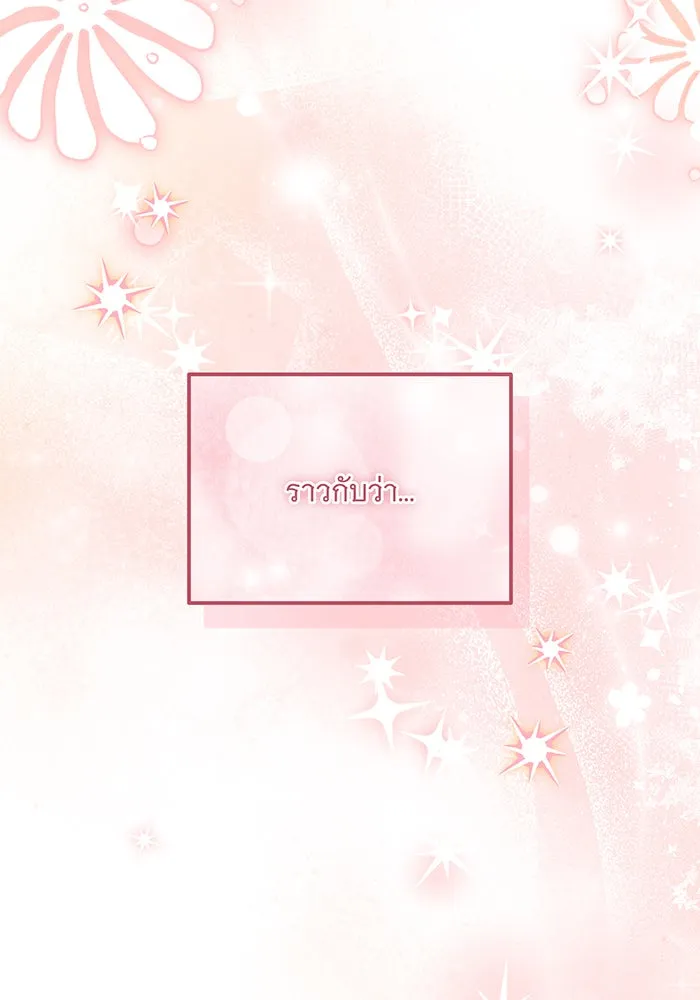 เปลี่ยนบทร้ายให้เป็นบทรัก ตอนที่ 14 รูปที่ 80