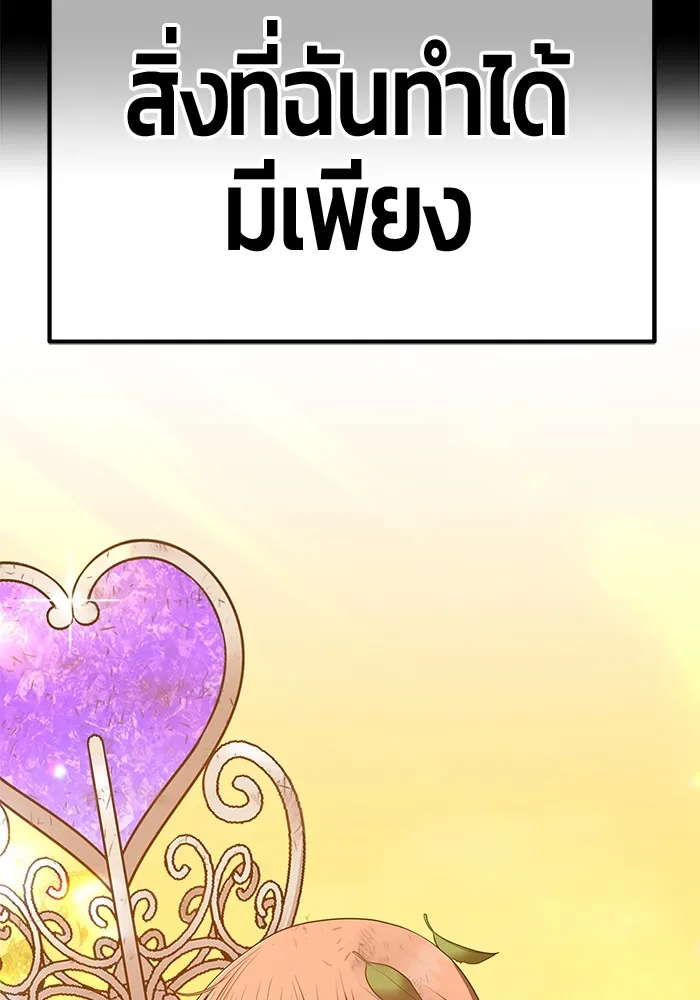 +99 ท่อนไม้พร้อมบวก ตอนที่ 78 รูปที่ 293