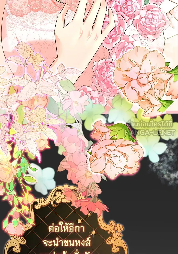นางร้ายที่ไหนจะมีคุณธรรม ตอนที่ 92 รูปที่ 12
