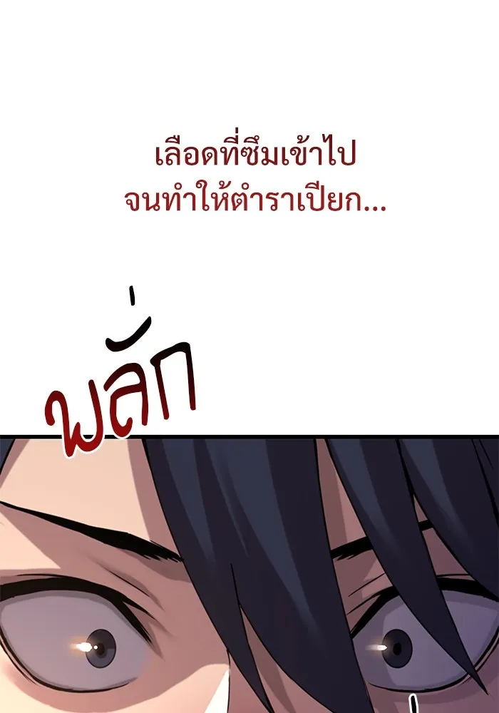 ลับลางลวง ตอนที่ 11 การแผ่ซ่านของความชั่วร้าย รูปที่ 131