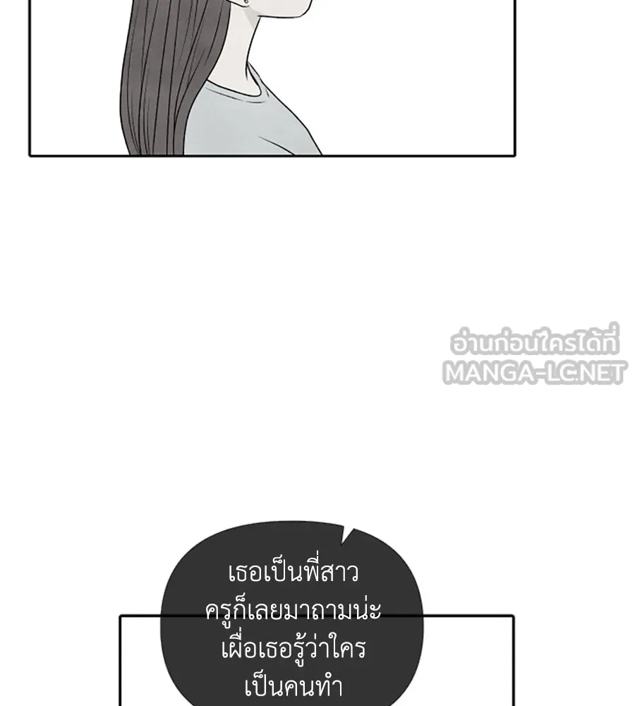 เหตุผลของคนไม่อยากอยู่ ตอนที่ 21 รูปที่ 117