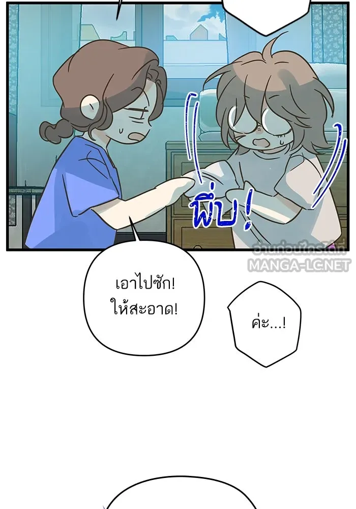 ฉันมันร้าย หรือเพราะโลกไม่น่ารัก ตอนที่ 185 รูปที่ 12