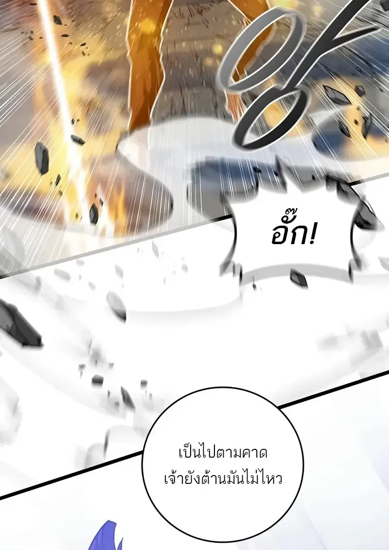 Dragon-Devouring Mage ย_อนเวลาจอมเวทย_กล_นม_งกร ตอนที่ ตอนที่ 134 รูปที่ 8