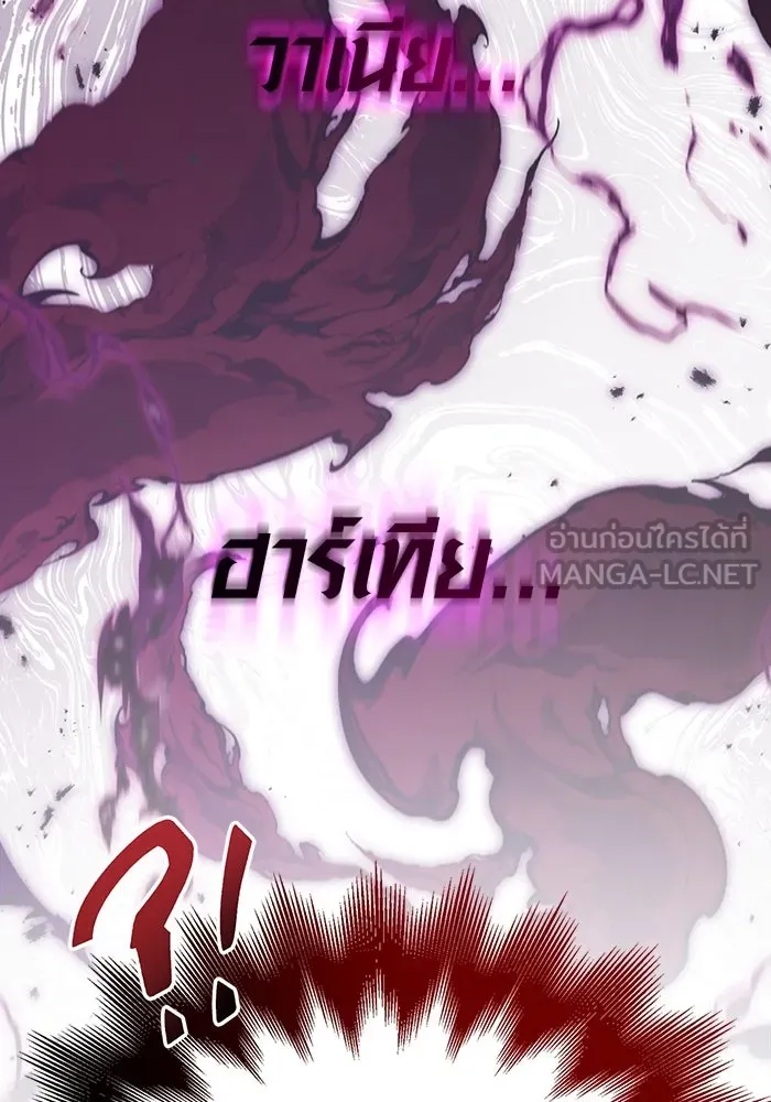 เอาชีวิตรอดในเกมฉบับคนเถื่อน ตอนที่ 58 พบกันอีกครั้ง รูปที่ 3