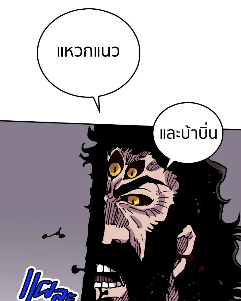 เคลวาเทส อสูรจอมราชัน ตอนที่ 54 ผู้กล้าจอมปลอม (2) รูปที่ 8
