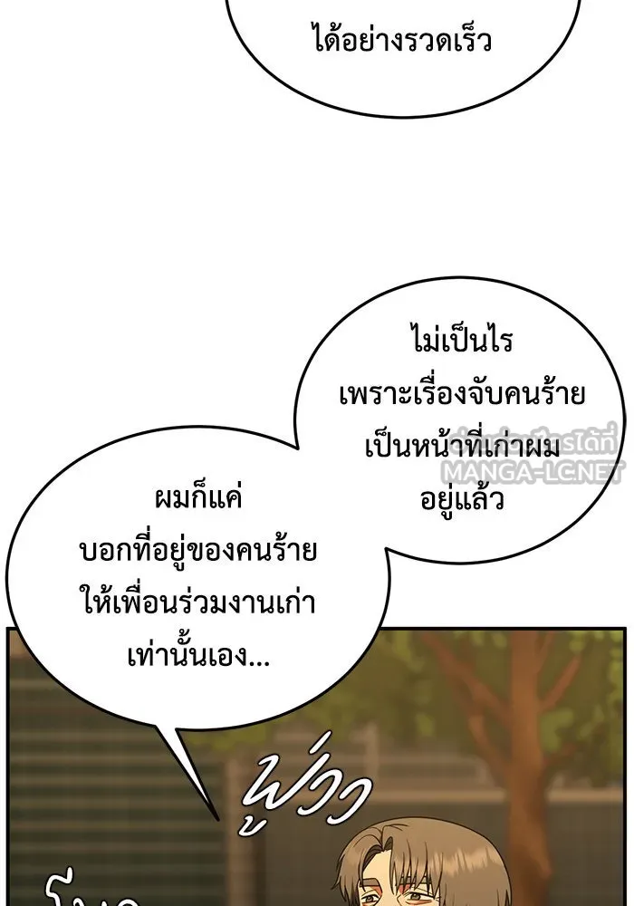 ช่วยเปลี่ยนฉันที ตอนที่ 183. คโยแทฮี 23 รูปที่ 132