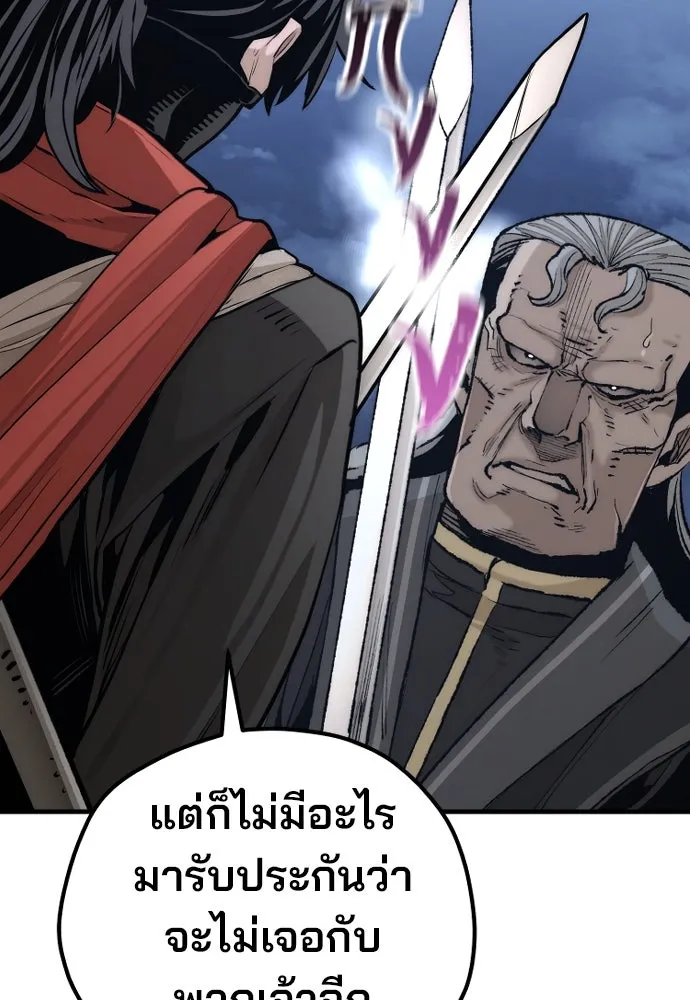 เส้นทางสู่เทพมาร ตอนที่ 100 รูปที่ 92