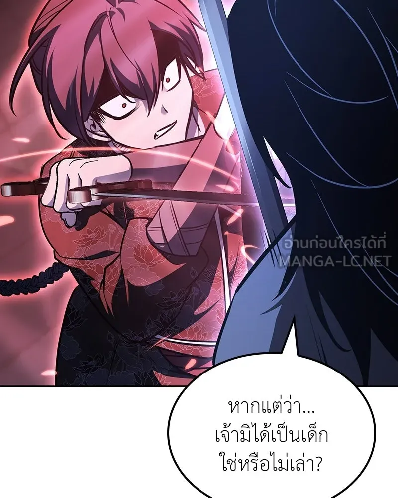เกิดอีกทีเป็นว่าที่ประมุขลัทธิมาร ตอนที่ 140 รูปที่ 84